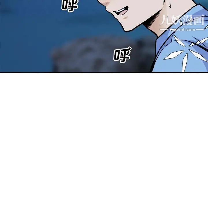 《最慘房東並不慘》漫画 第74話