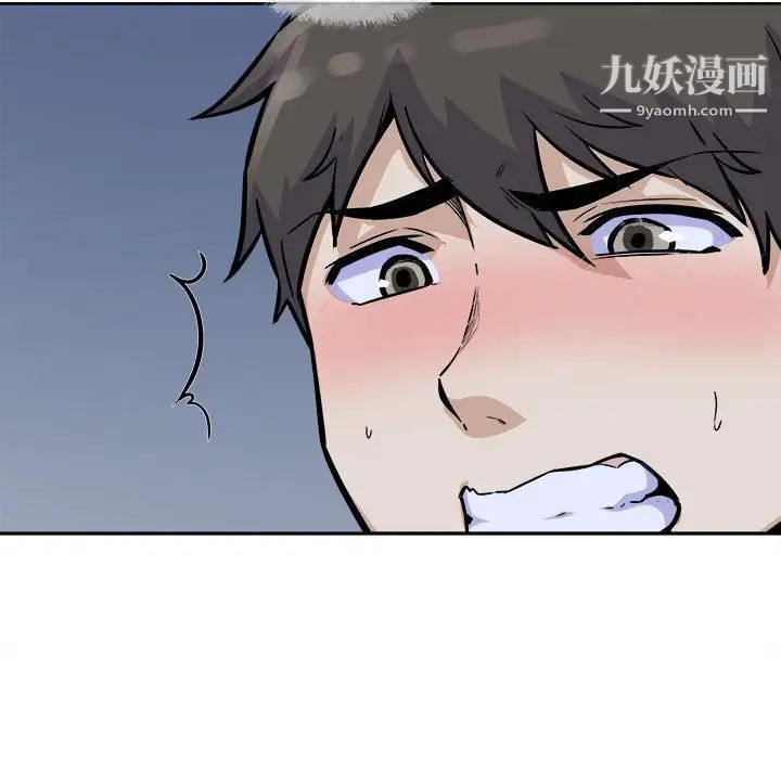 《最慘房東並不慘》漫画 第74話