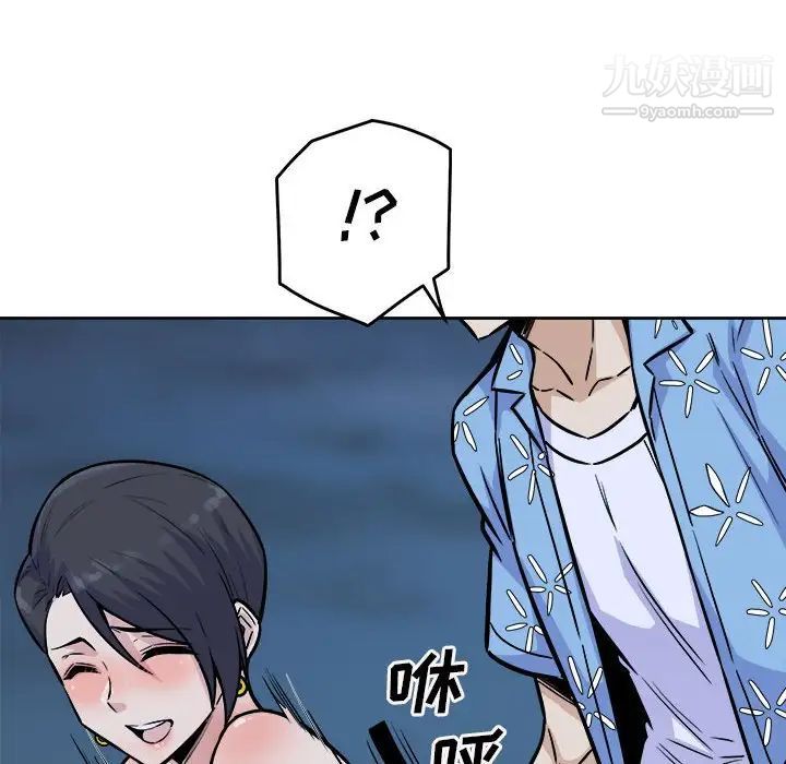 《最慘房東並不慘》漫画 第74話
