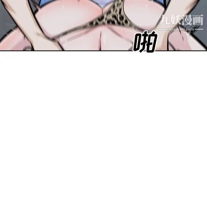 《最慘房東並不慘》漫画 第74話