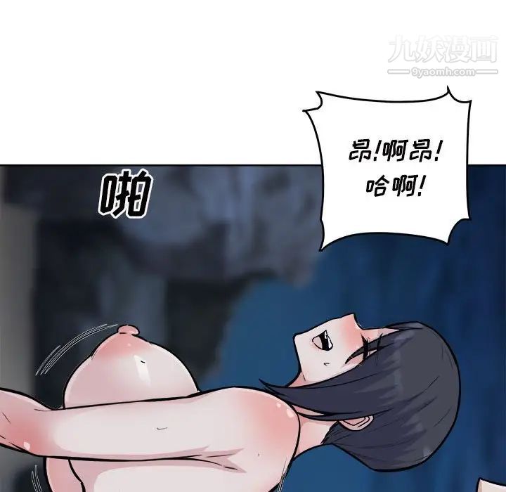 《最慘房東並不慘》漫画 第74話