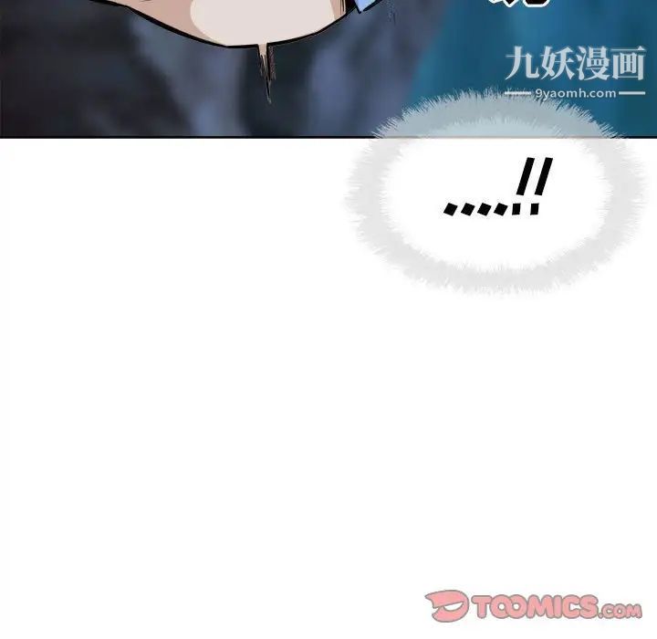 《最慘房東並不慘》漫画 第74話