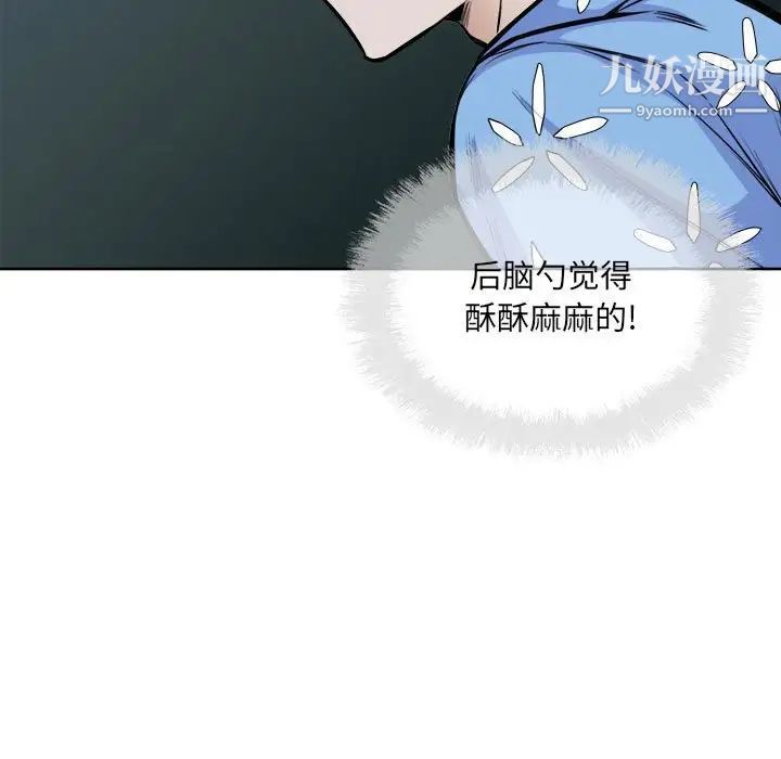 《最慘房東並不慘》漫画 第74話