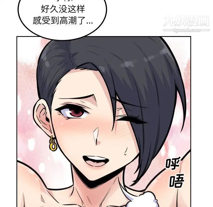 《最慘房東並不慘》漫画 第74話