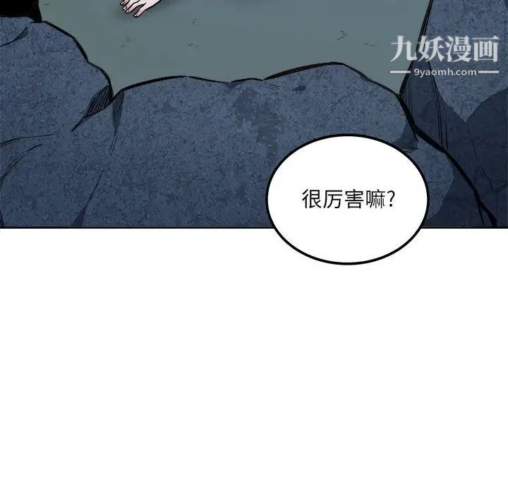 《最慘房東並不慘》漫画 第74話