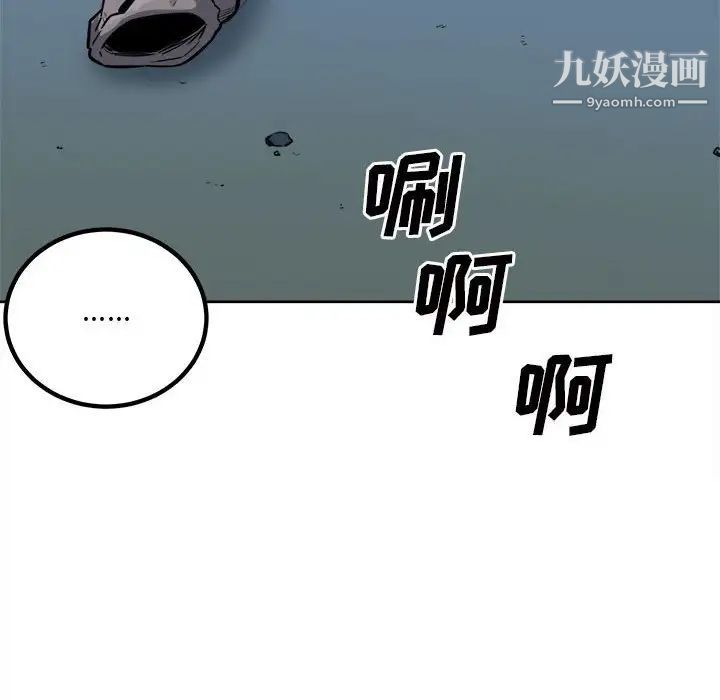 《最慘房東並不慘》漫画 第74話