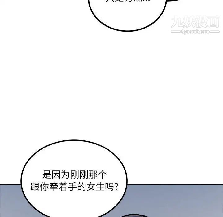 《最慘房東並不慘》漫画 第74話