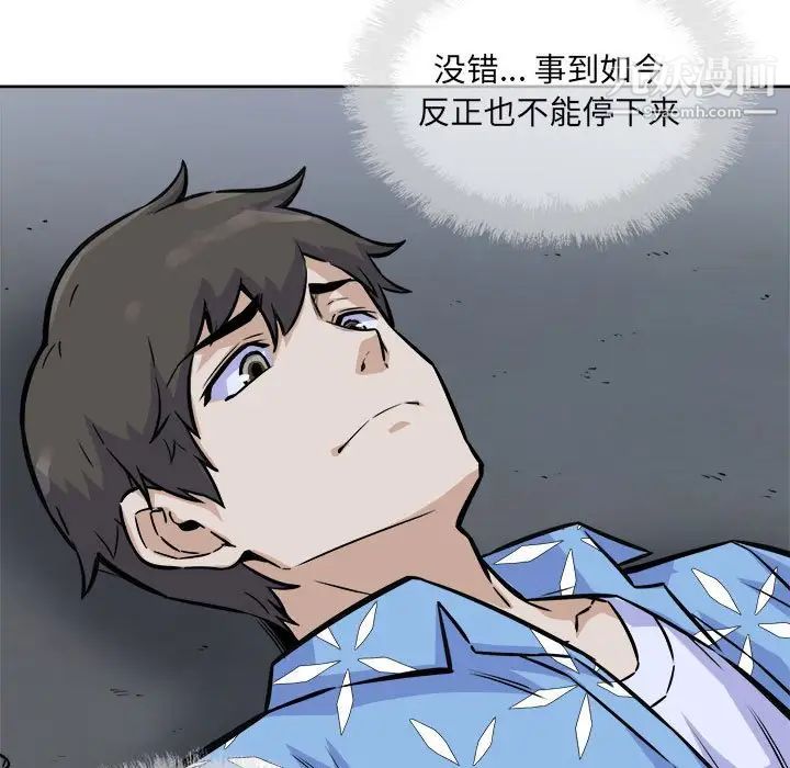 《最慘房東並不慘》漫画 第74話