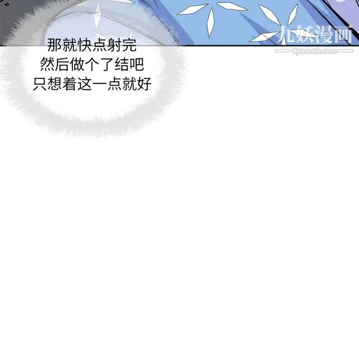 《最慘房東並不慘》漫画 第74話