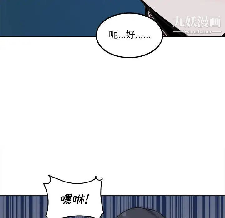 《最慘房東並不慘》漫画 第74話