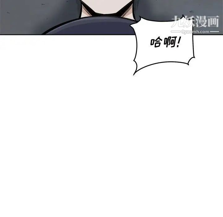 《最慘房東並不慘》漫画 第74話