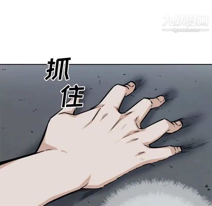 《最慘房東並不慘》漫画 第74話