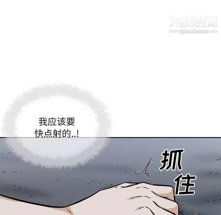 《最慘房東並不慘》漫画 第74話