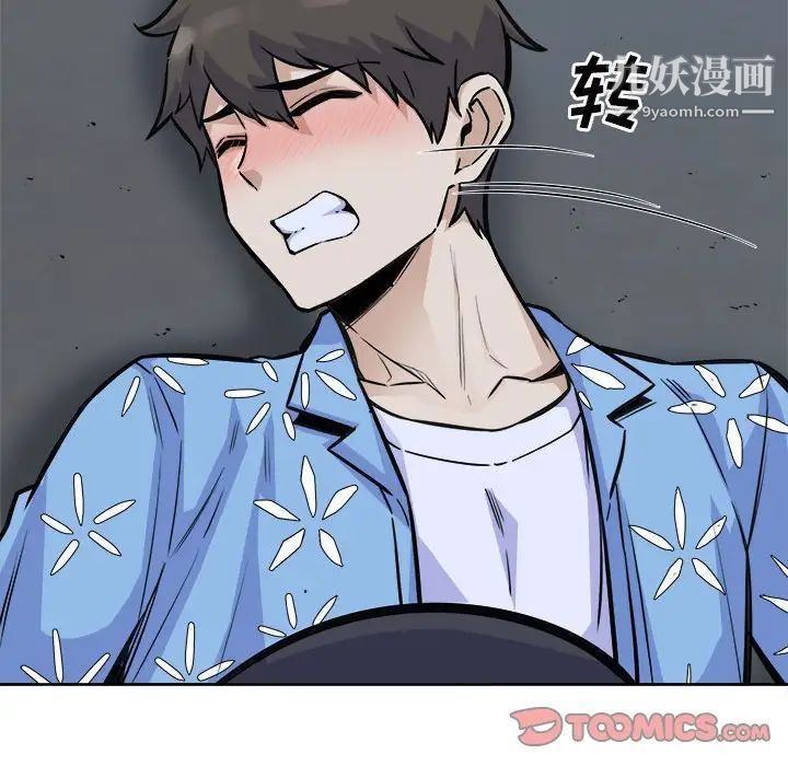 《最慘房東並不慘》漫画 第74話