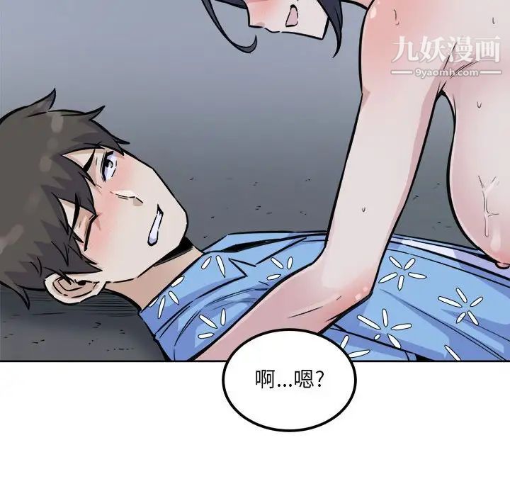 《最慘房東並不慘》漫画 第74話