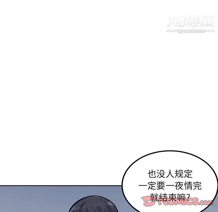 《最慘房東並不慘》漫画 第74話