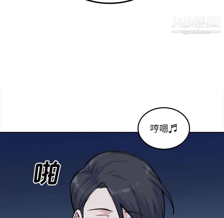《最慘房東並不慘》漫画 第74話