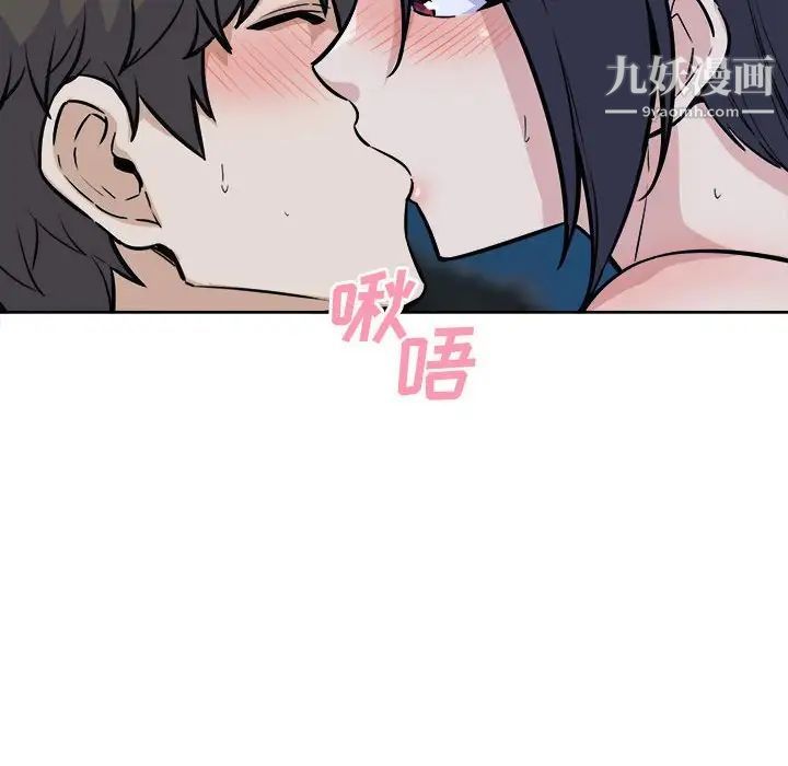 《最慘房東並不慘》漫画 第74話