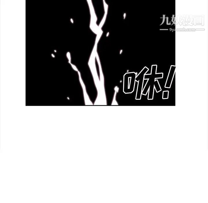 《最慘房東並不慘》漫画 第74話