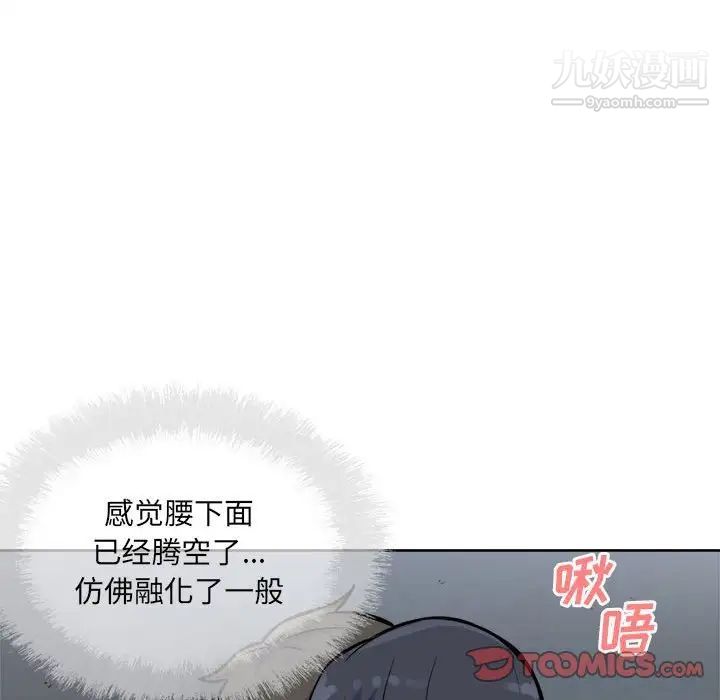 《最慘房東並不慘》漫画 第74話