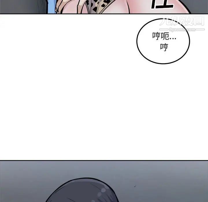 《最慘房東並不慘》漫画 第74話