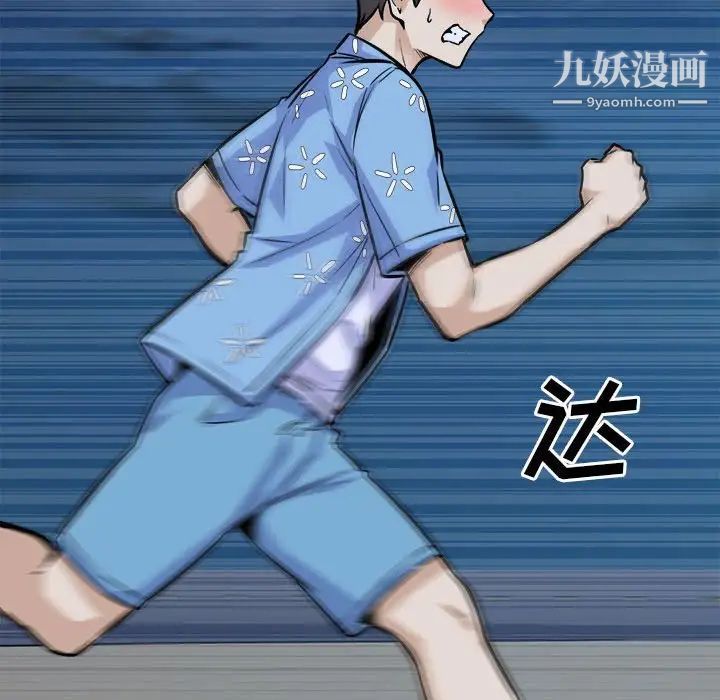 《最慘房東並不慘》漫画 第74話