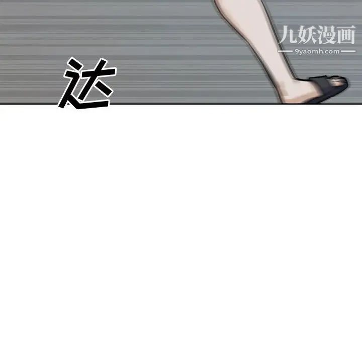 《最慘房東並不慘》漫画 第74話