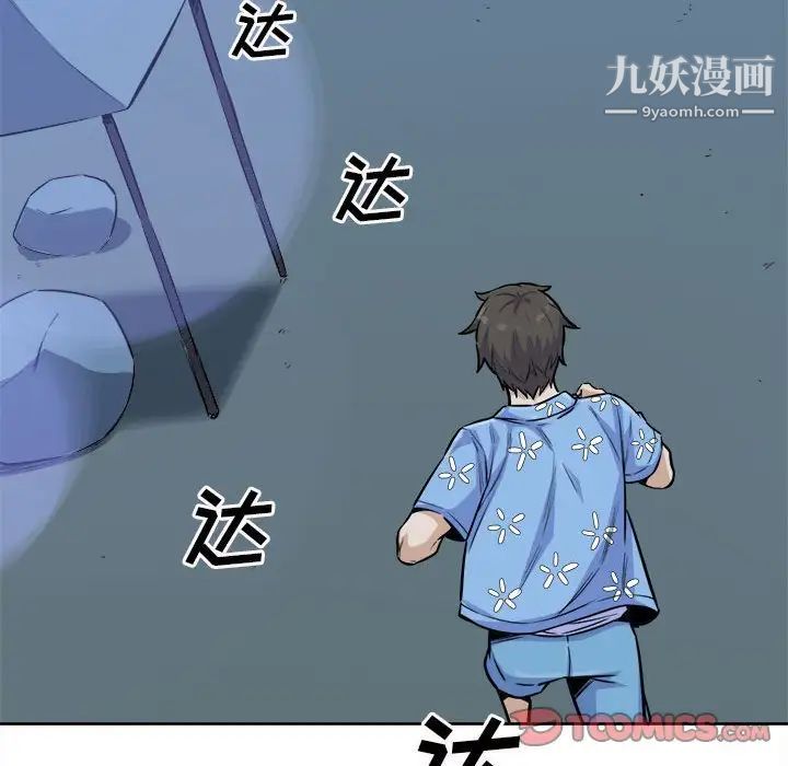 《最慘房東並不慘》漫画 第74話