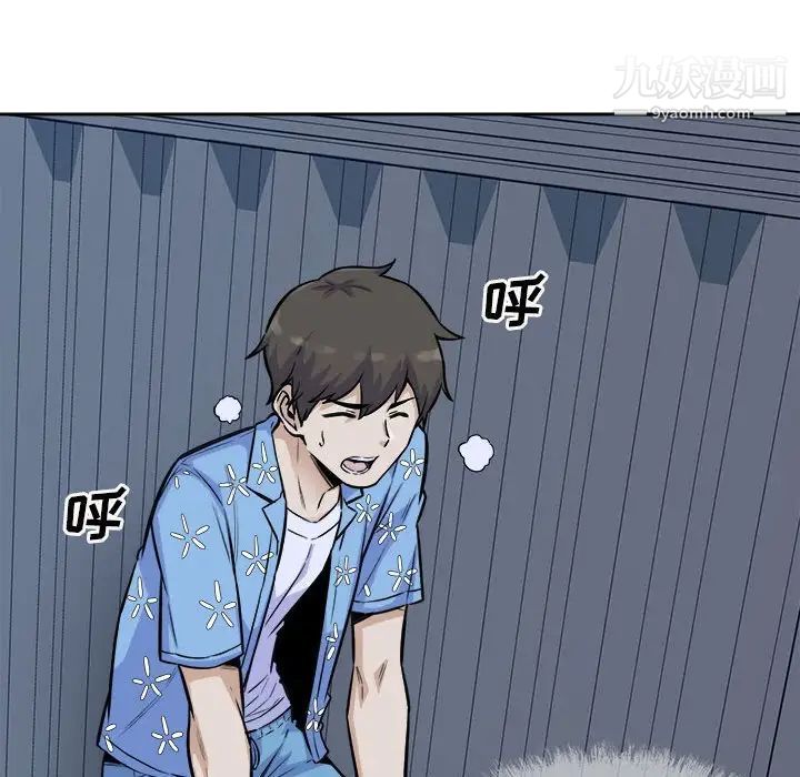 《最慘房東並不慘》漫画 第74話