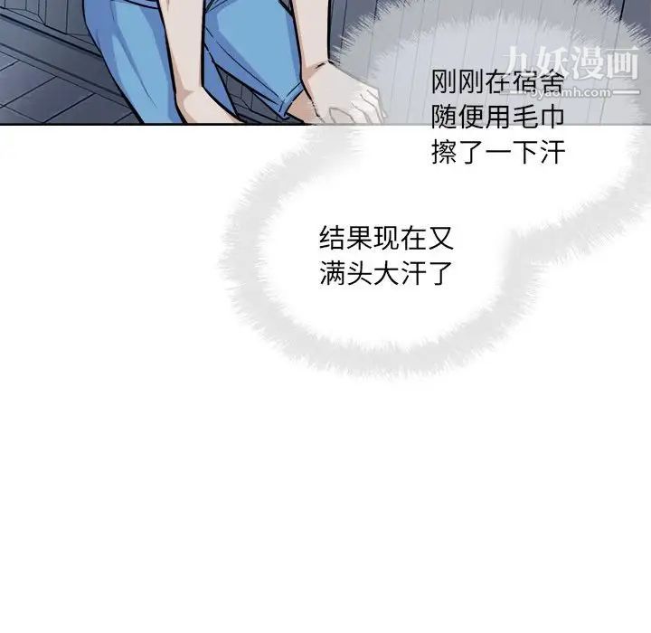 《最慘房東並不慘》漫画 第74話