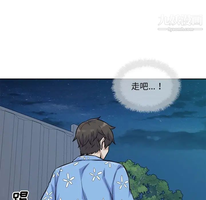 《最慘房東並不慘》漫画 第74話