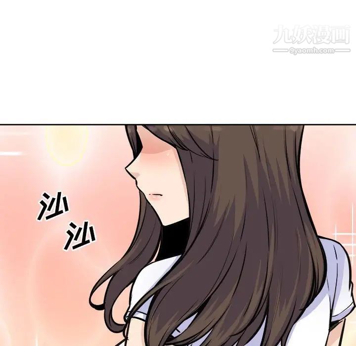 《最慘房東並不慘》漫画 第74話