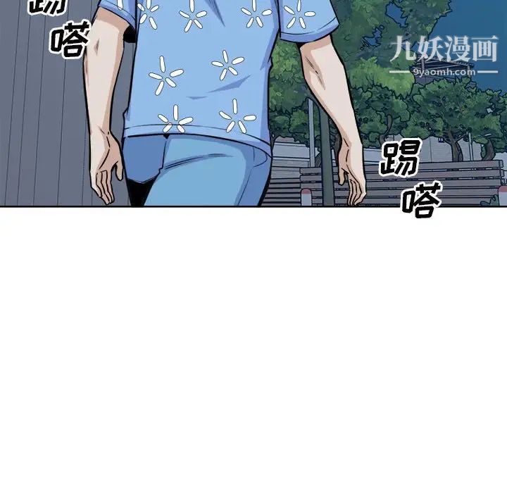 《最慘房東並不慘》漫画 第74話