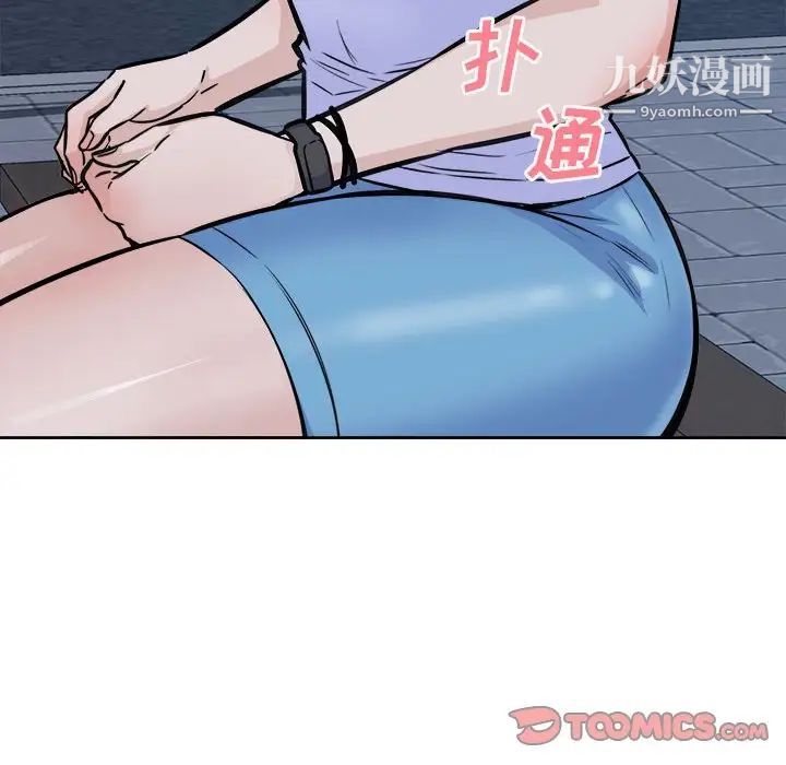 《最慘房東並不慘》漫画 第74話