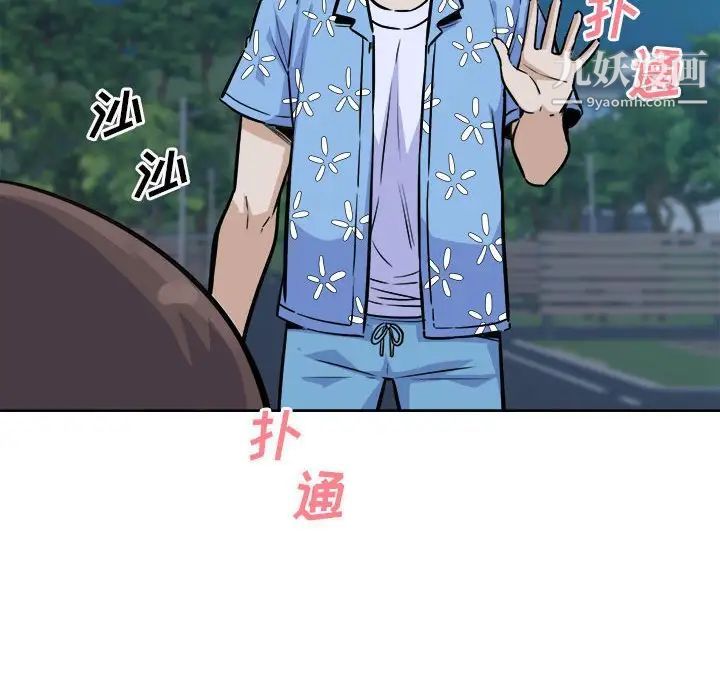 《最慘房東並不慘》漫画 第74話