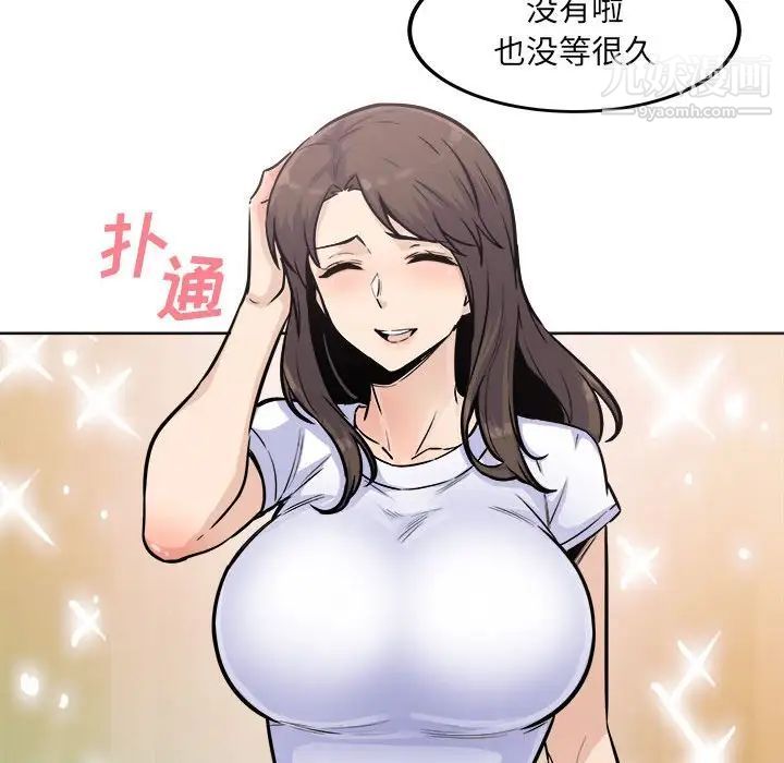 《最慘房東並不慘》漫画 第74話