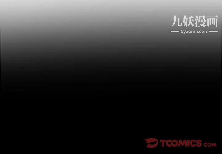 《最慘房東並不慘》漫画 第75話