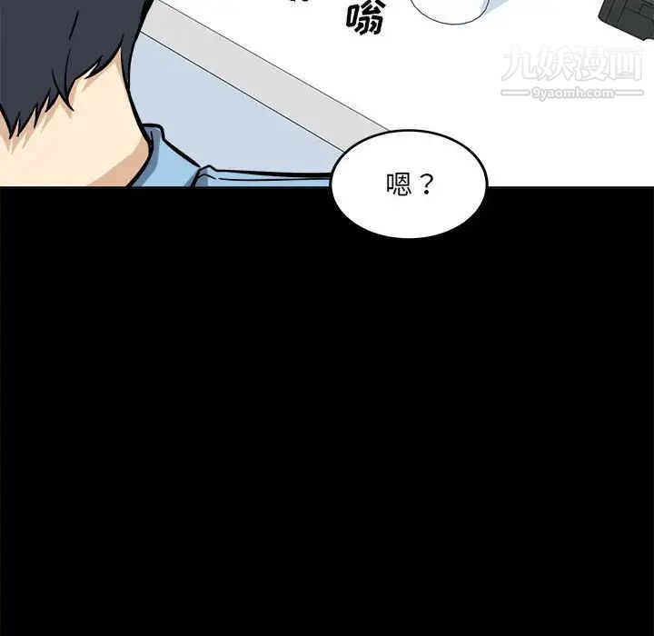 《最慘房東並不慘》漫画 第75話