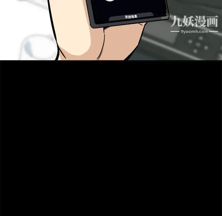 《最慘房東並不慘》漫画 第75話