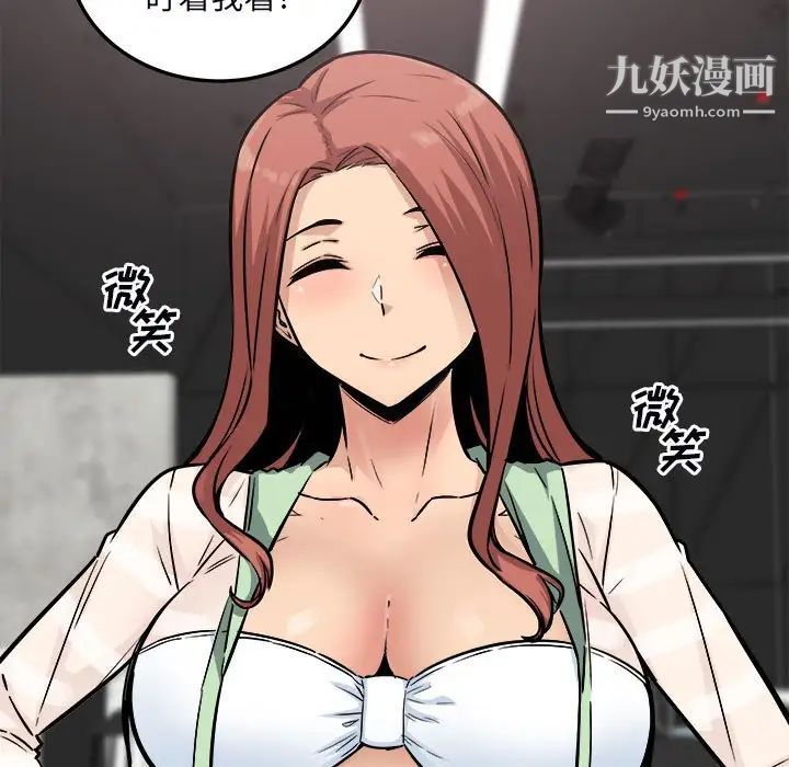 《最慘房東並不慘》漫画 第75話