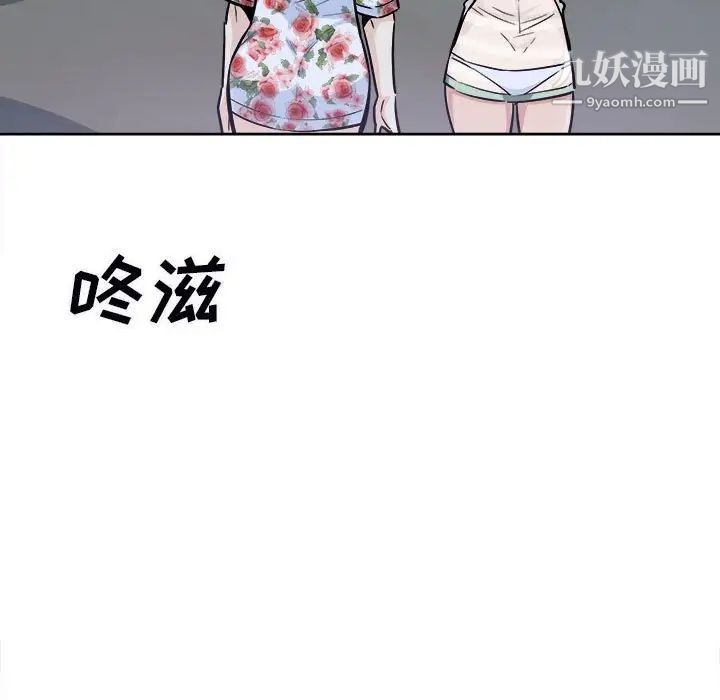 《最慘房東並不慘》漫画 第75話