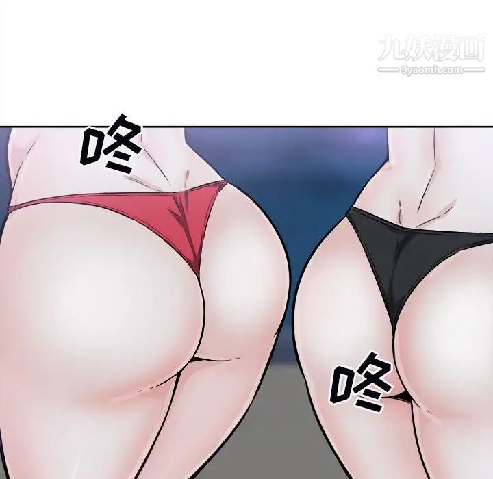 《最慘房東並不慘》漫画 第75話