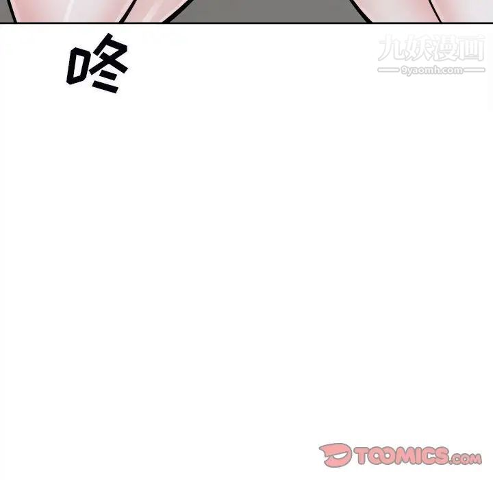 《最慘房東並不慘》漫画 第75話