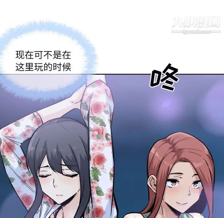 《最慘房東並不慘》漫画 第75話