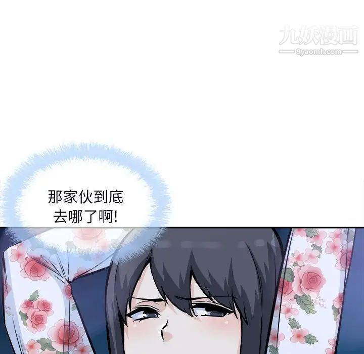《最慘房東並不慘》漫画 第75話