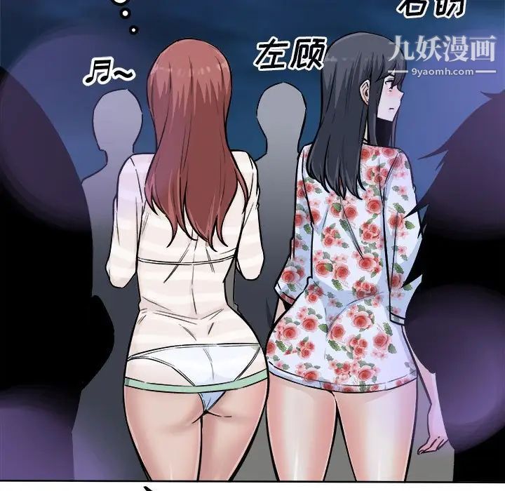 《最慘房東並不慘》漫画 第75話