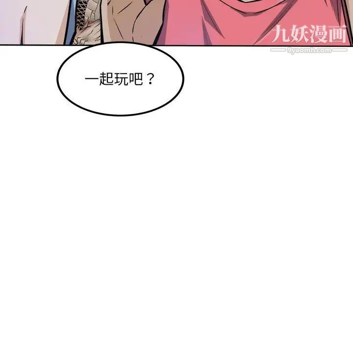 《最慘房東並不慘》漫画 第75話