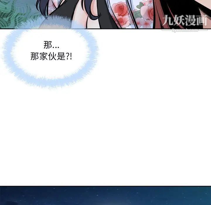 《最慘房東並不慘》漫画 第75話