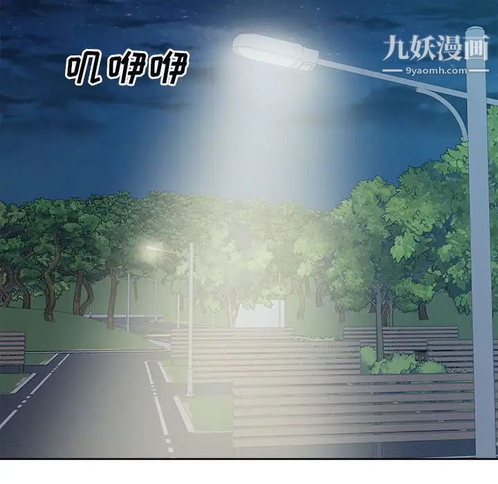 《最慘房東並不慘》漫画 第75話