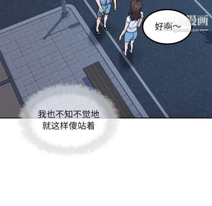 《最慘房東並不慘》漫画 第75話